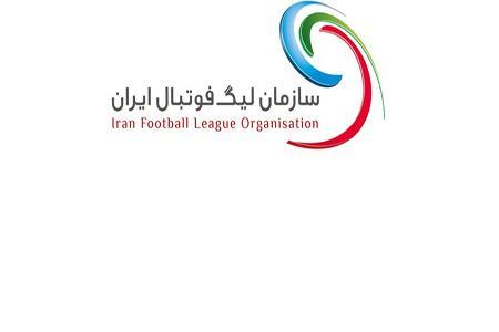 زمان قرعه کشی لیگ برتر فوتبال اعلام شد