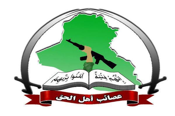 عصائب اهل الحق استقرار نظامی در بغداد را تکذیب کرد عصائب اهل الحق استقرار نظامی در بغداد را تکذیب کرد