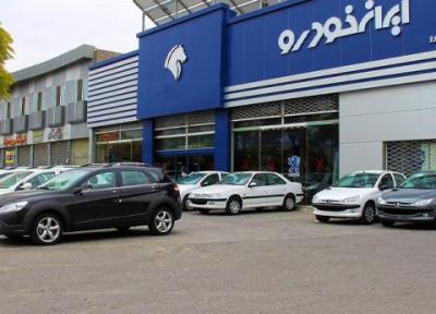 شروع فروش فوق العاده 3 محصول ایران خودرو
