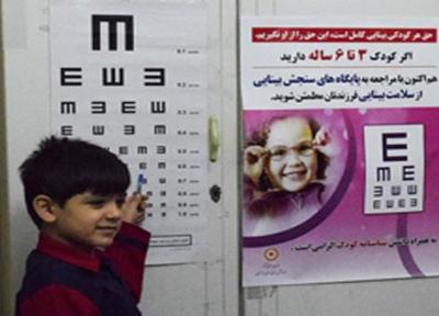 بینایی سنجی بیش از 31 هزار کودک در خراسان شمالی